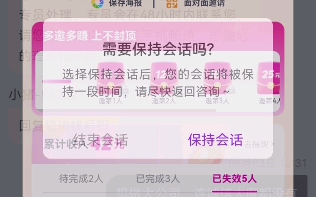 花小猪打车邀请新人打车,官方不给奖励,反正规则是他们制定的,他们霸道没办法,提醒大家避坑哔哩哔哩bilibili