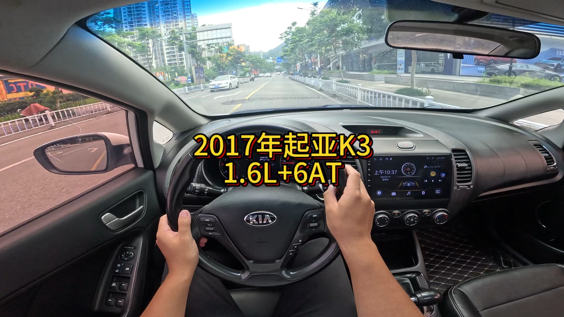 我花3万多买了一辆2017年二手车起亚k3!