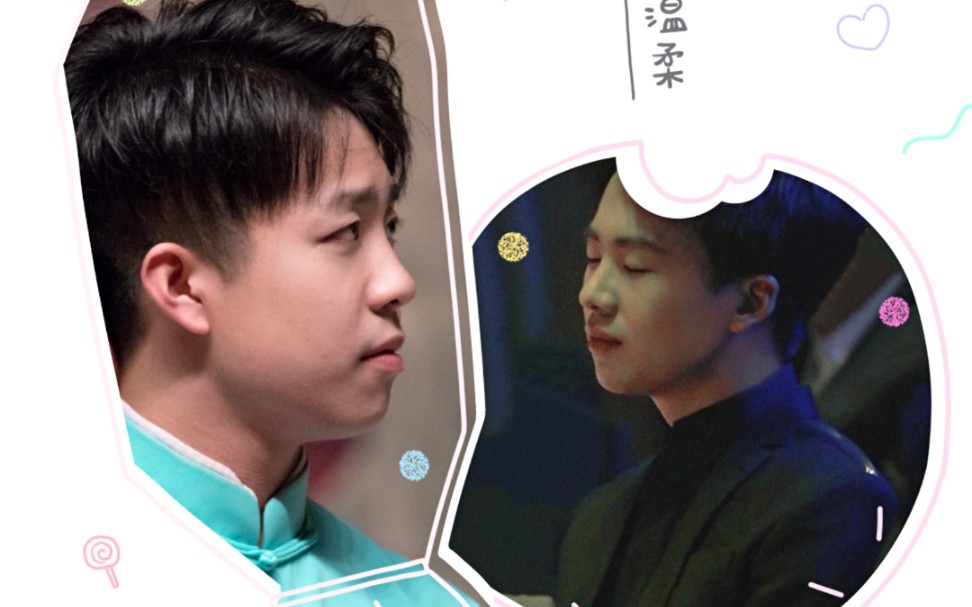 【郭麒麟 张九龄】初恋组麒龄 时间煮雨 大楠 壮壮友情出演