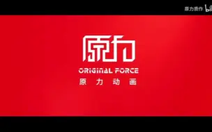 Download Video: 凡人修仙传制作方原力动画参与外包的游戏cg集合，看一下哪一款才是你的最爱