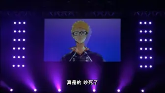 【字幕】Jumpfes2019 排球少年 全场