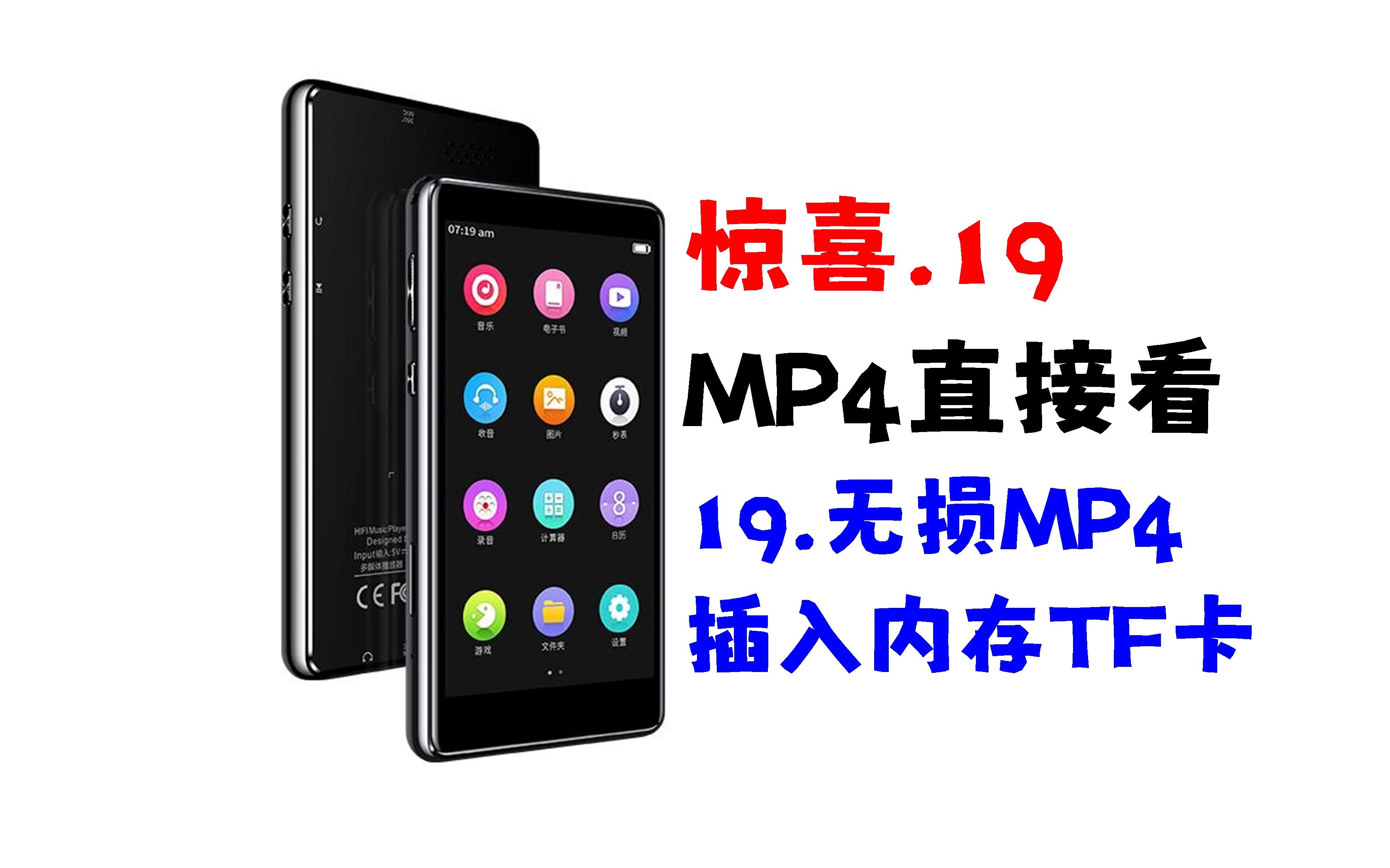 MP4直接看19.无损MP4插入内存卡视频无须转换电影直接看哔哩哔哩bilibili