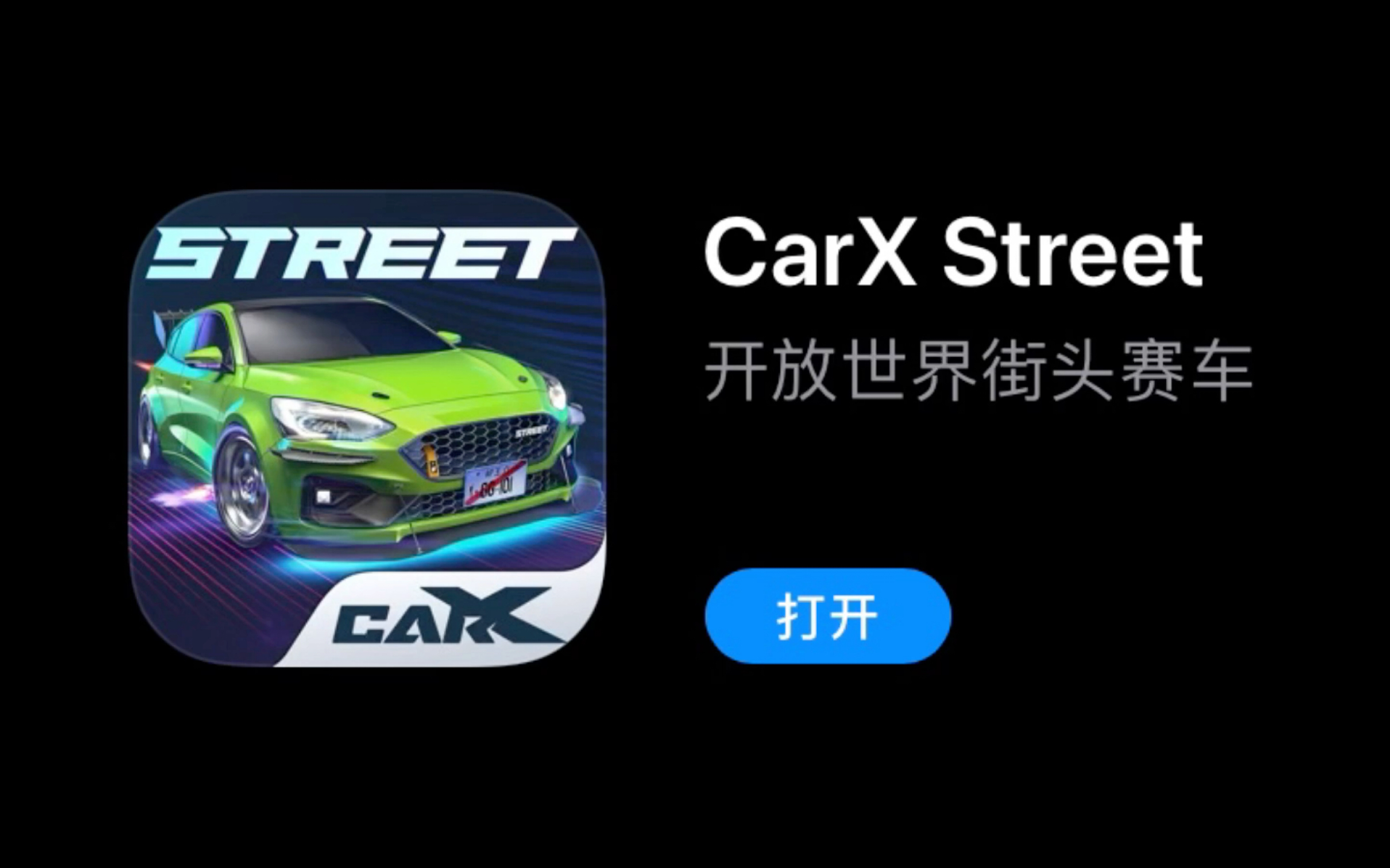 [图]我做的carx street宣传片尽然被官方放在了appstore？！