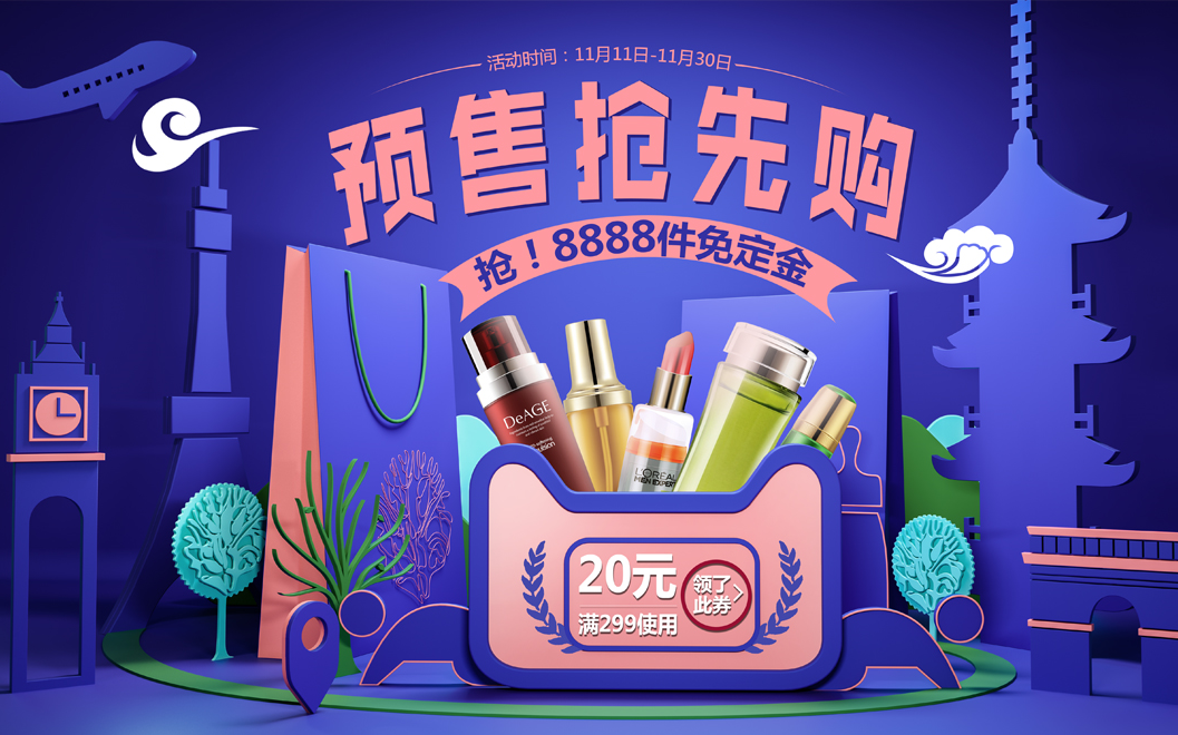 sart 石林哥天猫预售主图设计教程octane教程_哔哩哔哩 (゜-゜)つロ