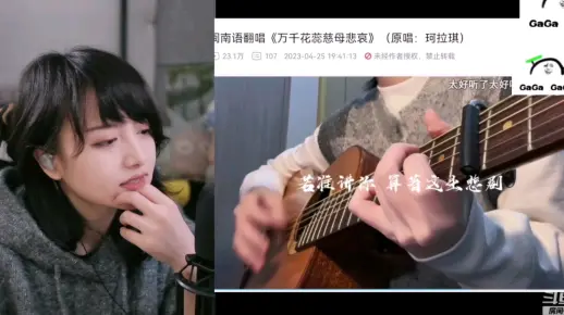 嘎嘎看《万千花蕊慈母悲哀》