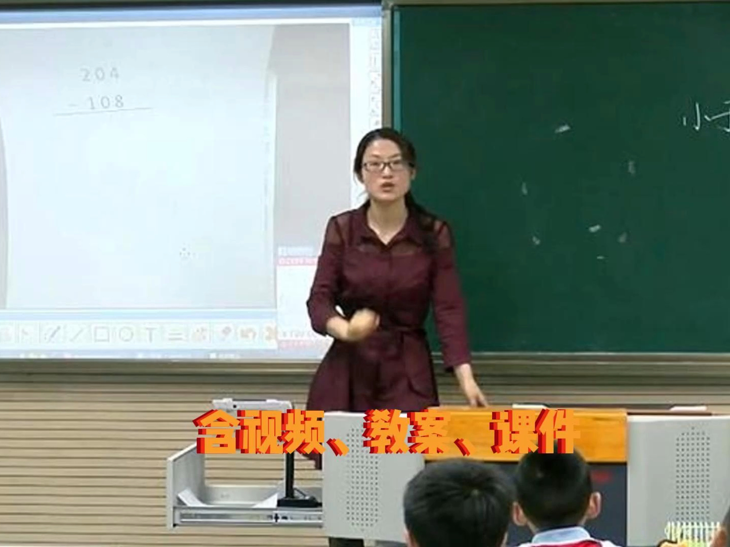 [图]苏教版二下数学《三位数减法的笔算（隔位退位）》公开课一等奖