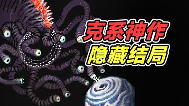 SS游戏回顾005】3X3只眼：吸精公主通关视频3x3 Eyes Kyuusei Koushu S