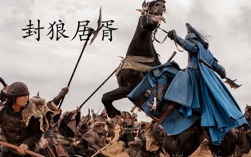 三国志11 群英荟萃新剧情预告1【封狼居胥】_哔哩哔哩_bilibili