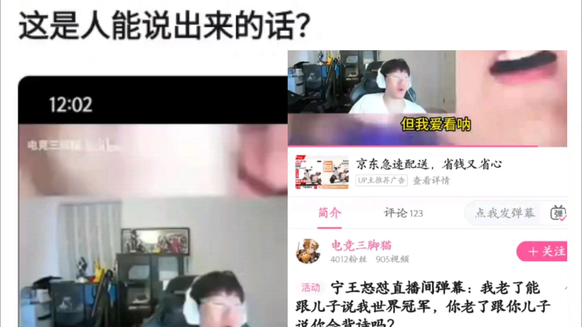 宁王爆出大节奏!直言我老了能跟儿子说我是世界冠军,你老了跟儿子说你会背诗吗?抗吧热议英雄联盟