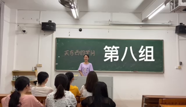 [图]《买东西的学问》试讲-小学综合课期末汇报