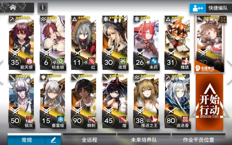 明日方舟r8-11高配攻略(非隐藏剧情)