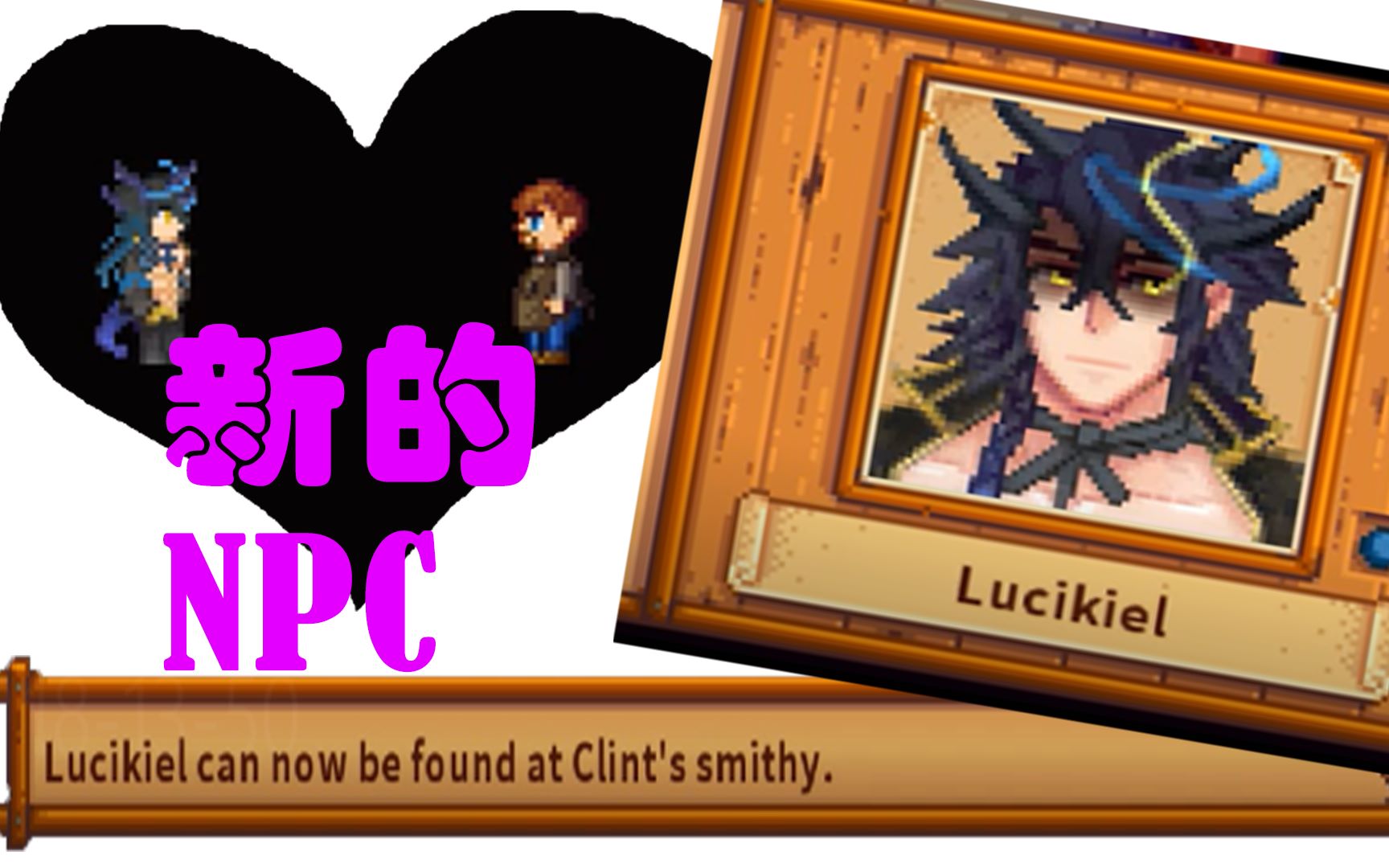 星露谷新的npc让莫里斯学猪叫还让克林特对他负责住进克林特家