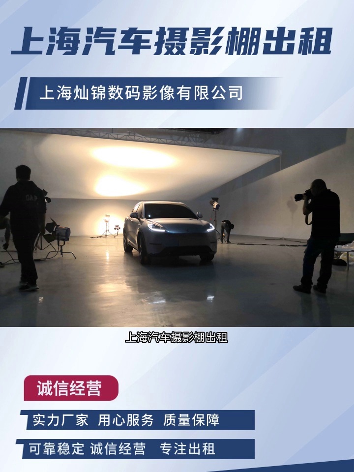 汽车拍摄影棚搭建教程，技巧大全