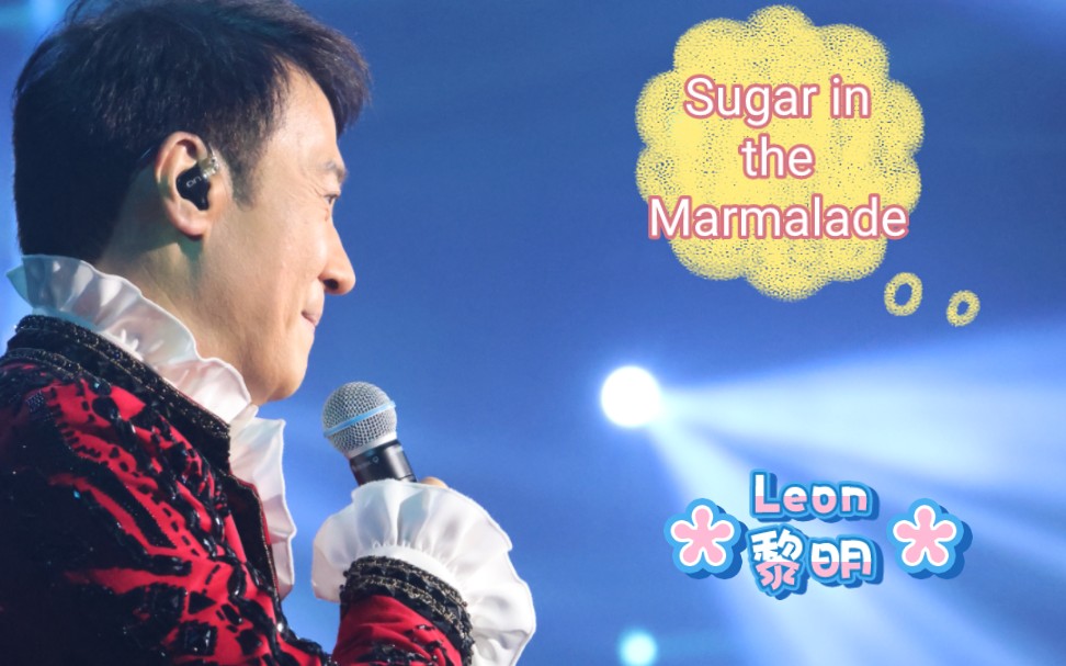 leon黎明澳门演唱会2023 超清