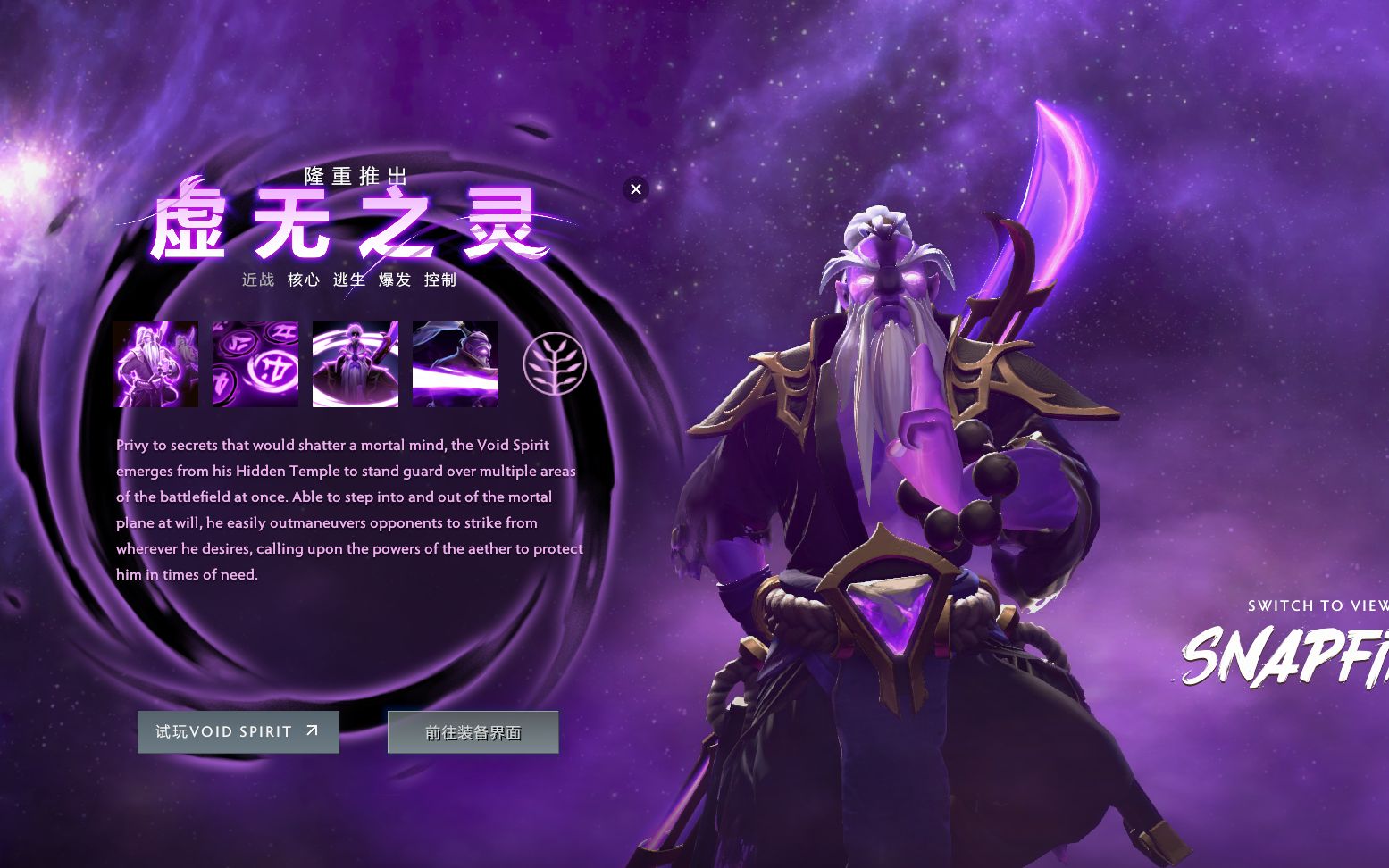 dota2虚无之灵技能展示