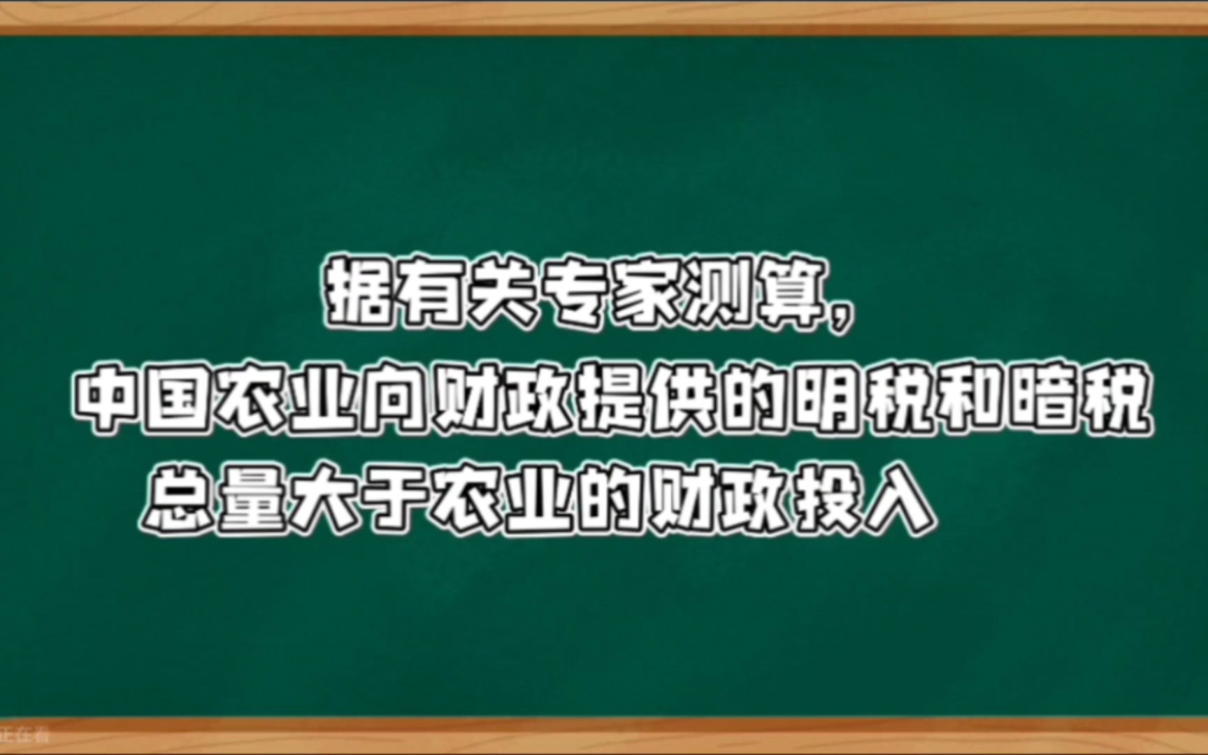 6 农民增收问题——什么是“三农”问题哔哩哔哩bilibili