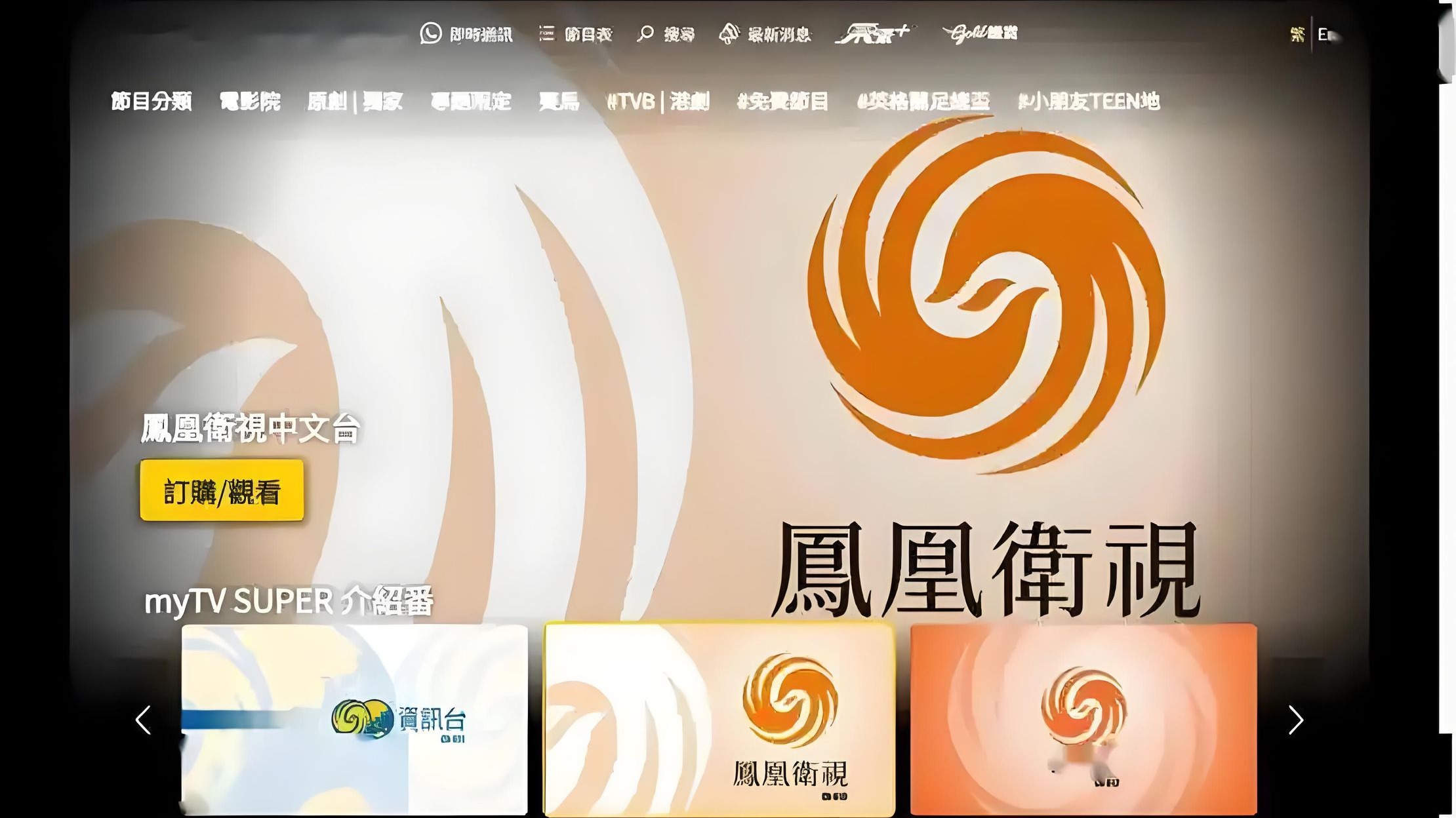 凤凰资讯榜1415(凤凰资讯榜宣传片2014)