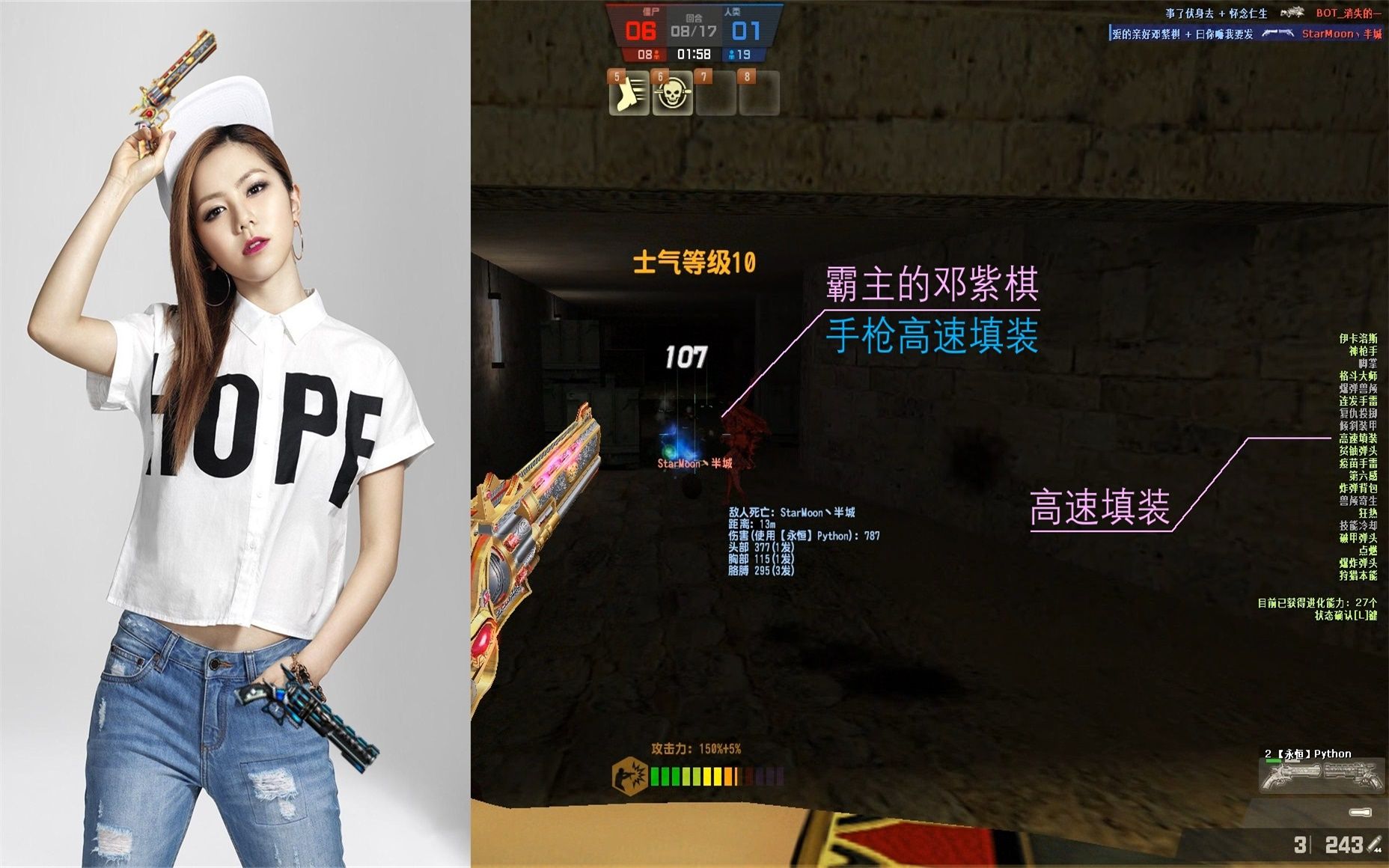 【csol】高速填装邓紫棋,霸主永恒手枪的僵尸击杀_哔哩哔哩 (゜-゜)つ