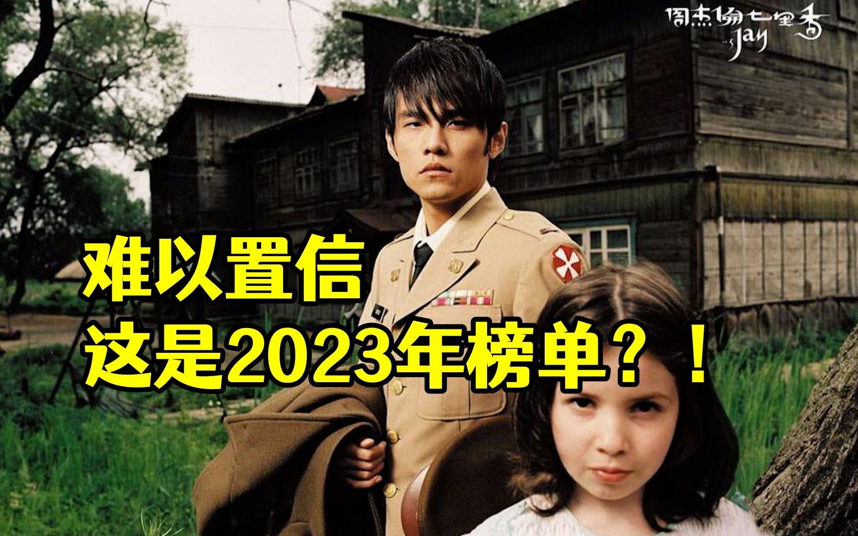 [图]【忍唱大挑战】2023年9月热歌榜TOP50，今夕是何年？难以置信这是2023年？！