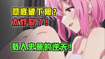 仅一集尺度封神？7月最疯新番！看完直呼作者太逆天？！【7月新番吐槽】