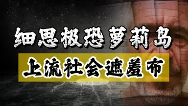 几近丑闻-哔哩哔哩_Bilibili