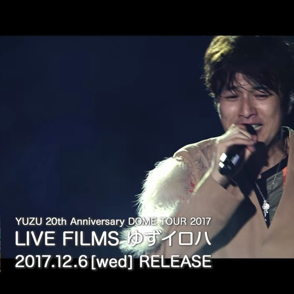 ゆずDVD _ Blu-ray「LIVE FILMS ゆずイロハ」ダイジェスト映像_哔哩哔 