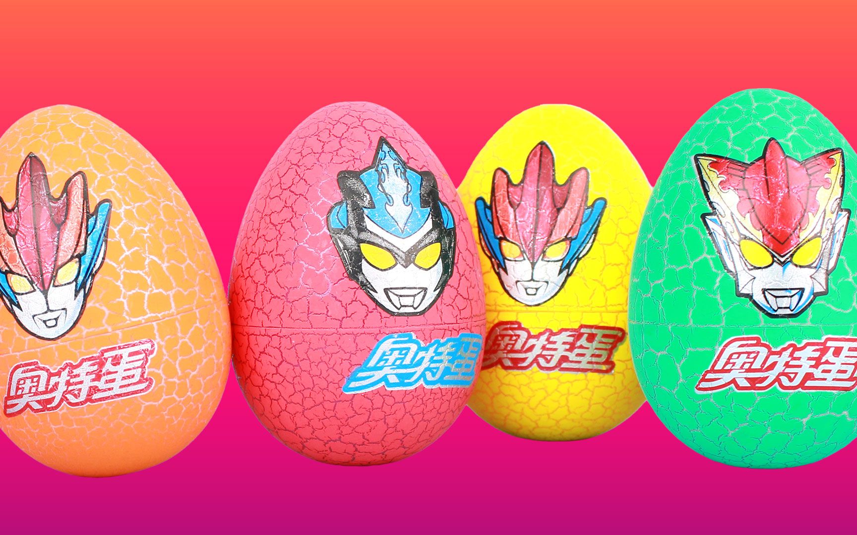 整盒奥特曼奇趣蛋开箱开出稀有款银色赛罗奥特曼