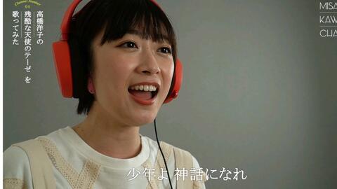 河内美里 歌ってみた 残酷な天使のテーゼ 高橋洋子covered By 河内美里 哔哩哔哩 つロ干杯 Bilibili