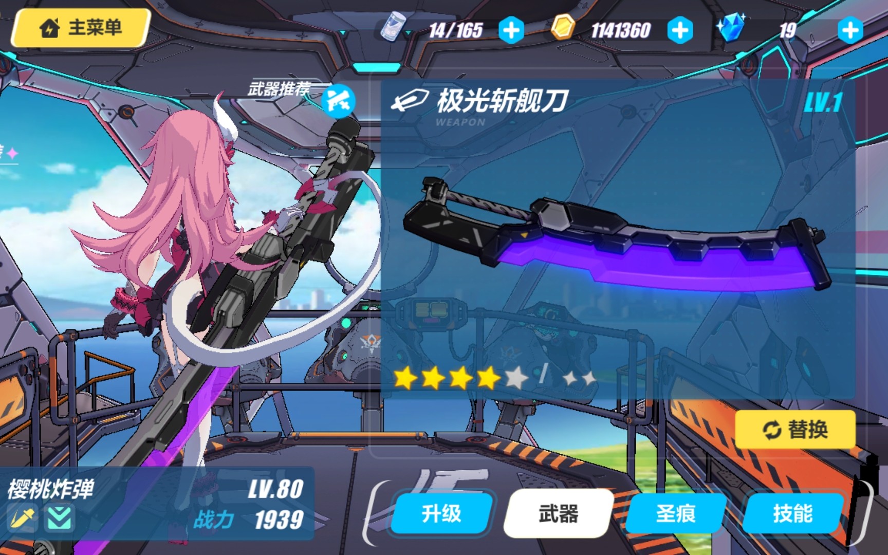 [崩坏3]冷门武器～极光斩舰刀特效展示