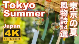 4k 日本の夏風物詩夏祭 哔哩哔哩 Bilibili
