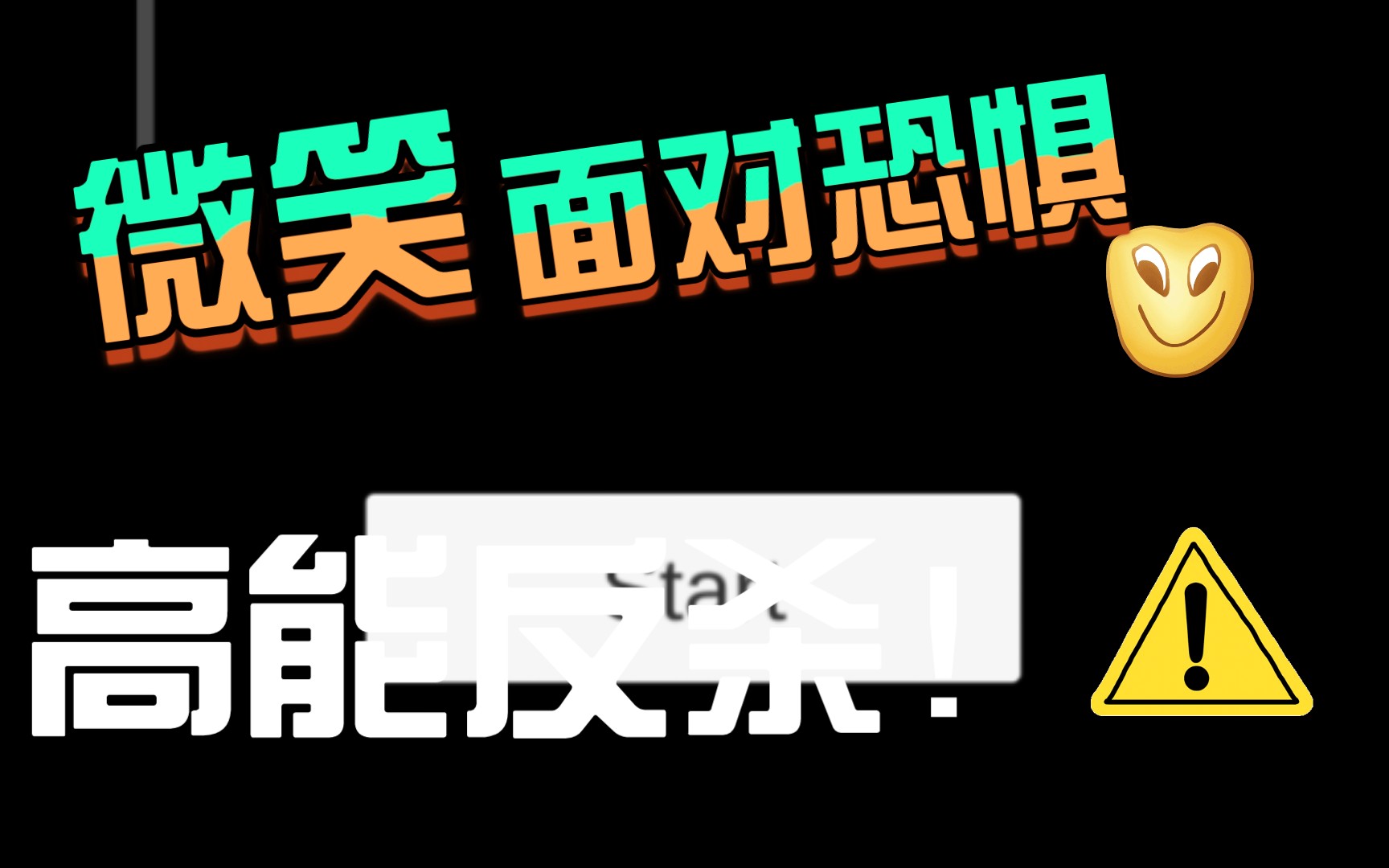 遇到鬼的各種作死選擇 遊戲名:不恐怖的恐怖文字遊戲