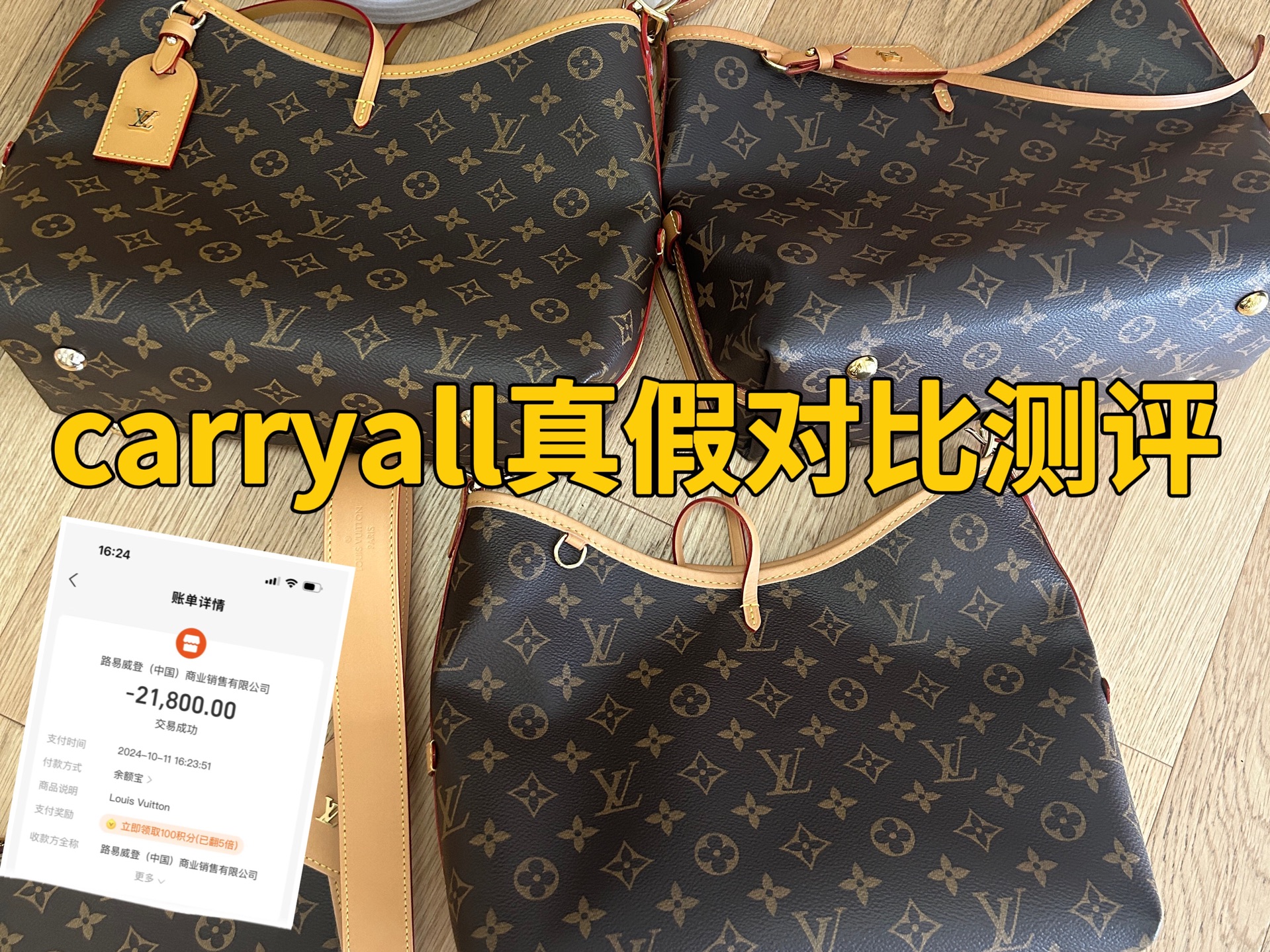 斥巨资2w入的carryall不同版本对比测评给姐妹们看看到底有什么区别哔哩哔哩bilibili