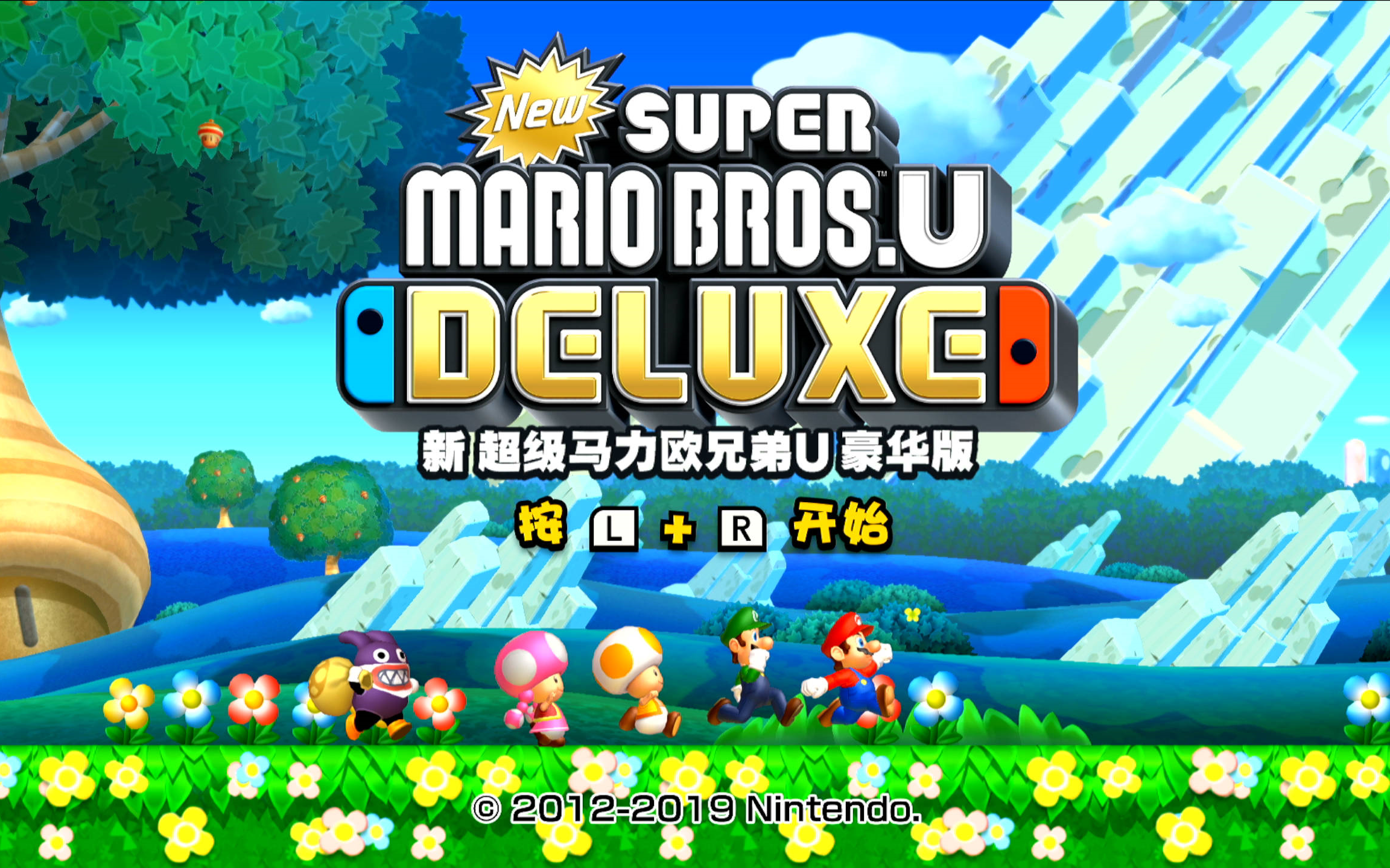 【新超级马里奥兄弟u豪华版】课题模式