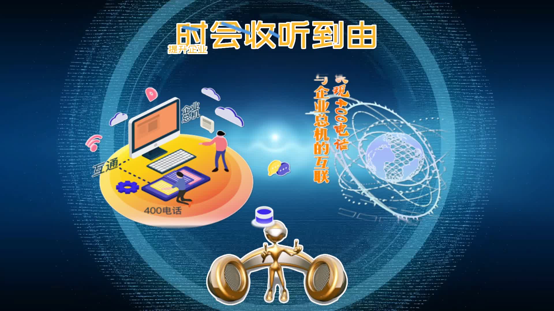 400电话号码彩铃功能介绍哔哩哔哩bilibili