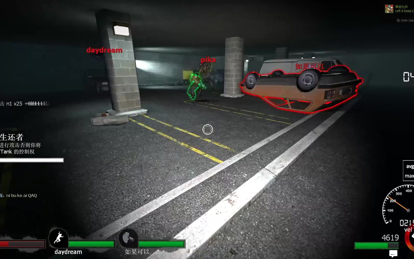 求生之路2 meta群三方药抗内战喋血蜃楼-大炮炸人事件?