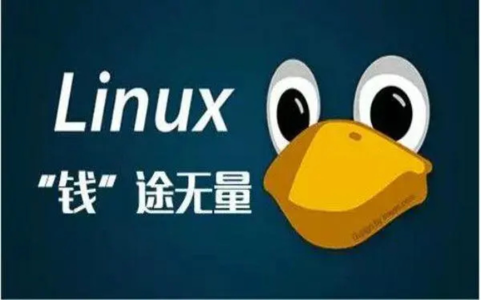 [图]用了300个小时整理的Linux系统管理教程，终于讲明白了