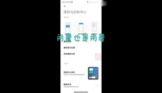 下载视频: MIUI隐藏刘海都失败吗？#MIUI