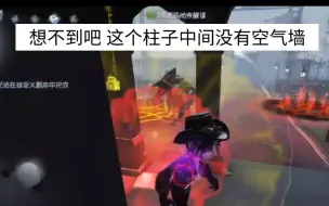 Download Video: 【第五人格】勘探员那些你不知道的奇奇怪怪的点位(1)