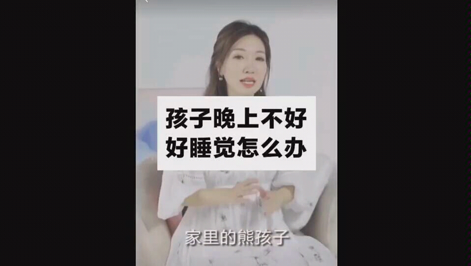 宝宝晚上不睡觉怎么办?教你几个小妙招哔哩哔哩bilibili