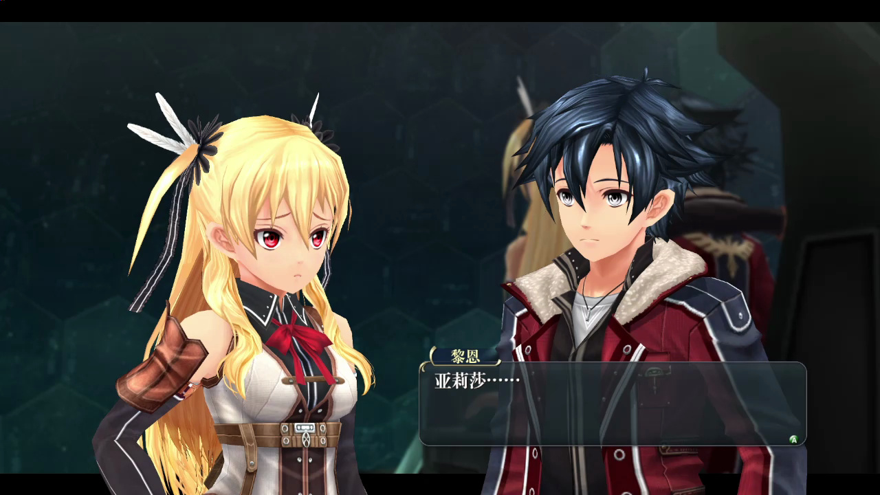 闪之轨迹2-第二章(6)