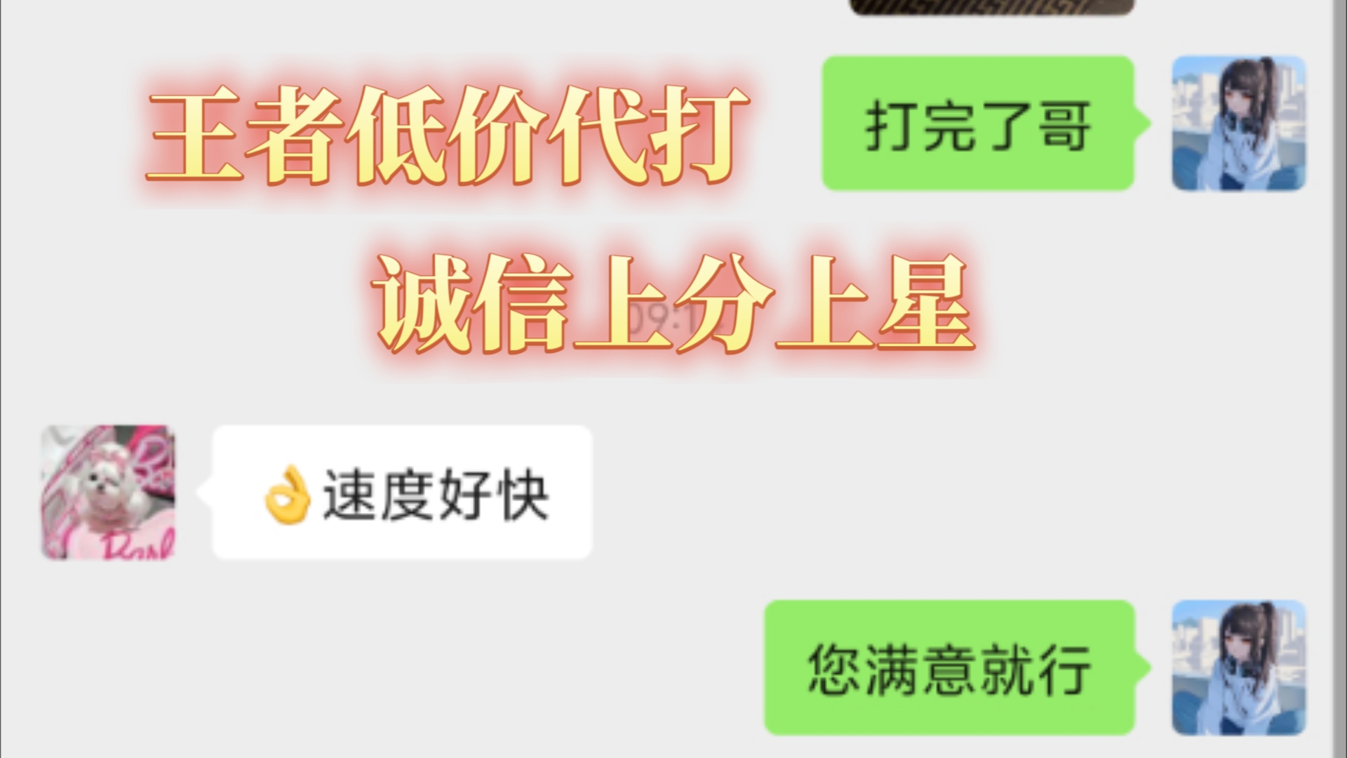 王者低价代练,诚信代打排位,巅峰王者荣耀代练效率工作室V:17787891793手机游戏热门视频