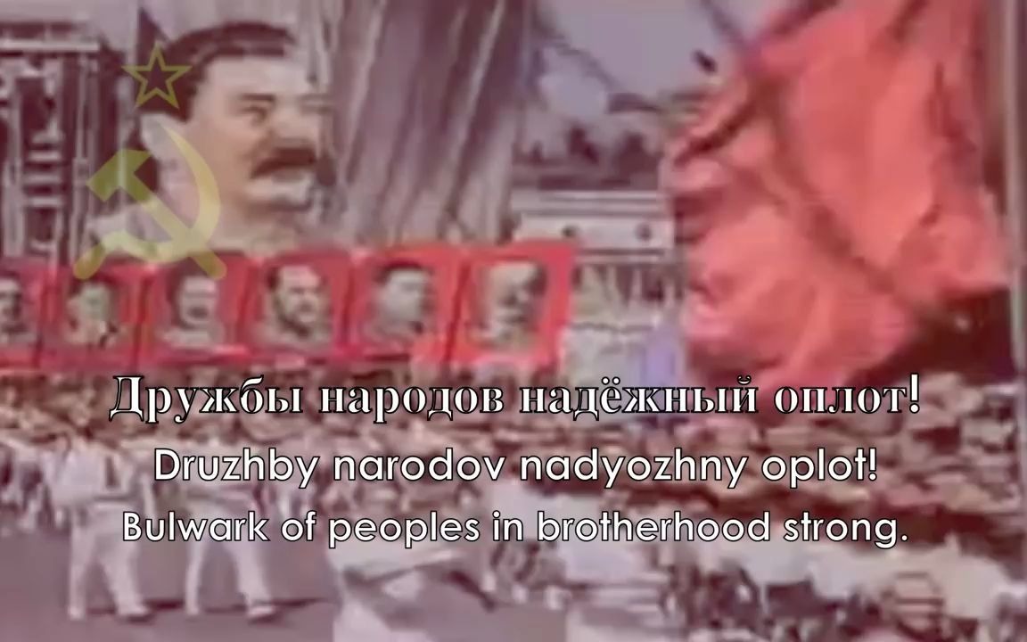 [图]【苏联国歌】1977年 Государственный гимн СССР (1977 Version)