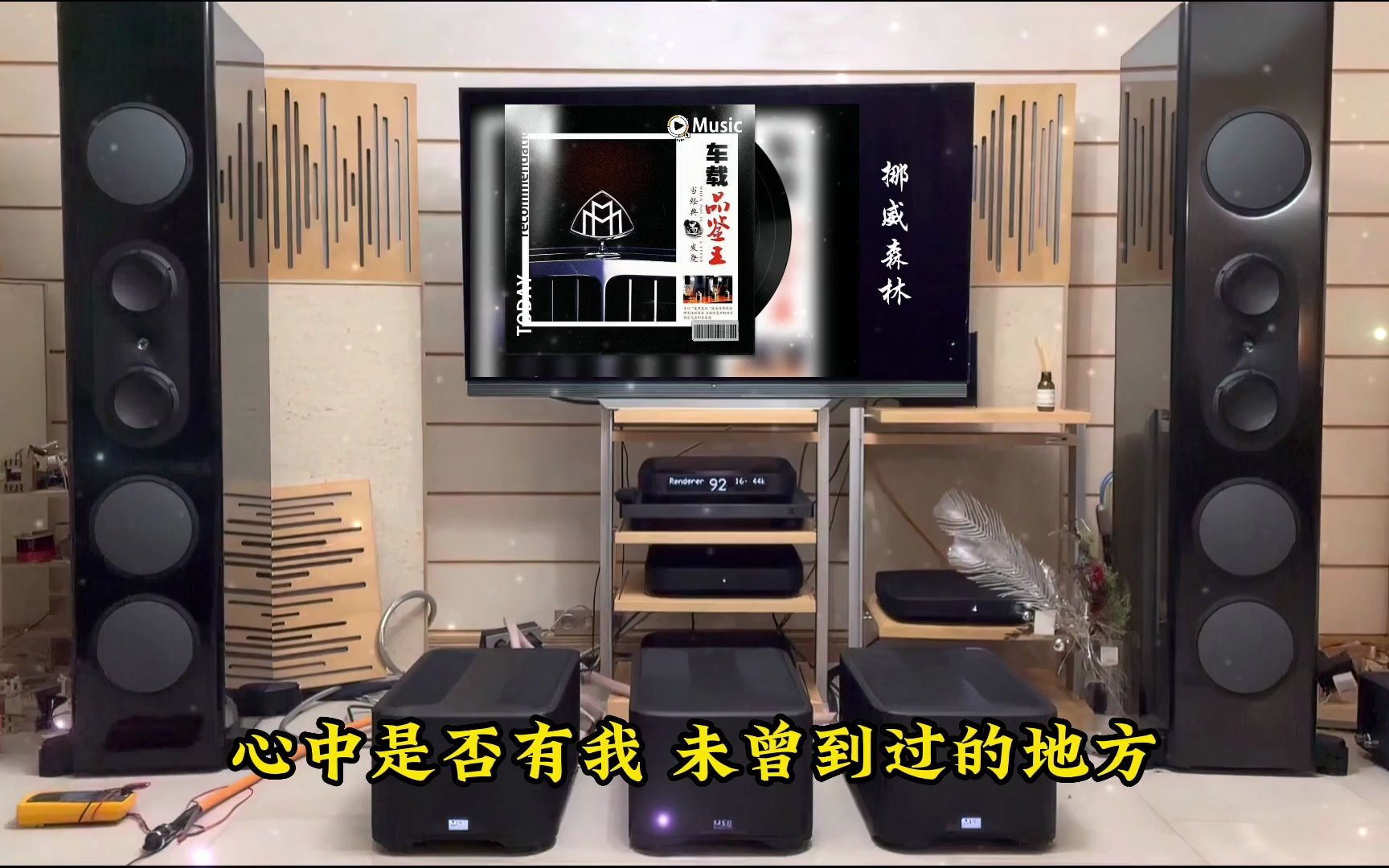 [图]HiFi音乐《车载鉴品王》当经典遇上发烧黑胶~高解析立体音乐·配耳机或音响