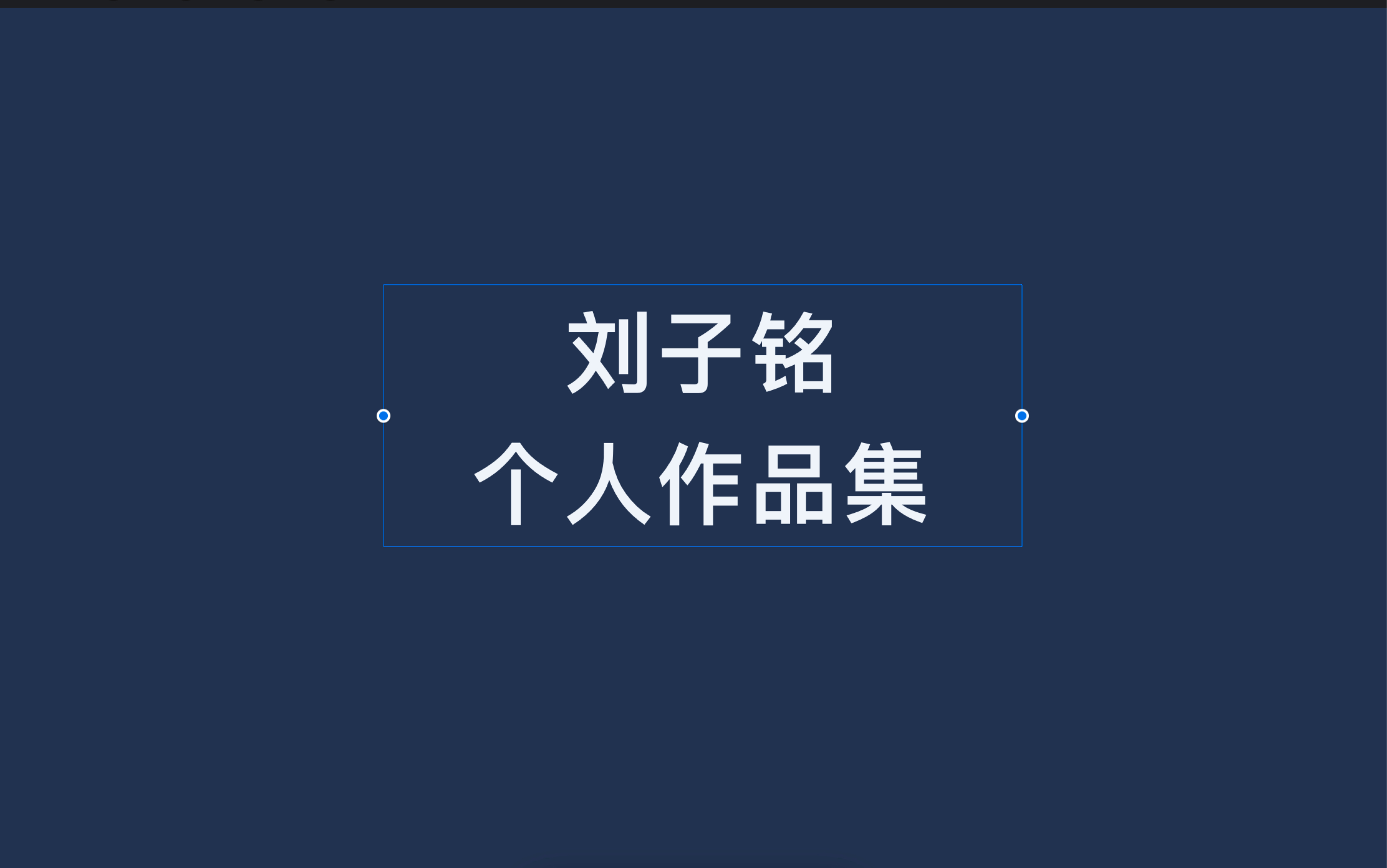 刘子铭个人作品集合哔哩哔哩bilibili