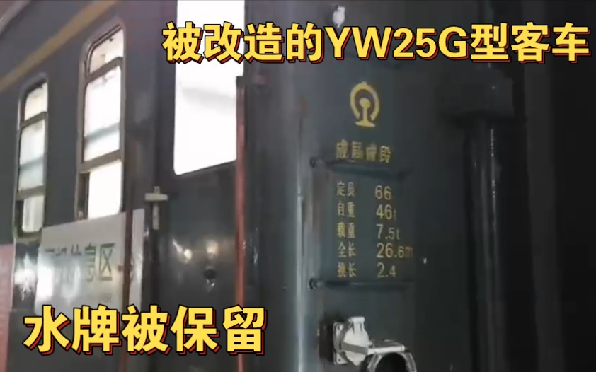 被改装成司机休息室的YW25G型客车,水牌被保留,位于莆田市图书馆附近哔哩哔哩bilibili