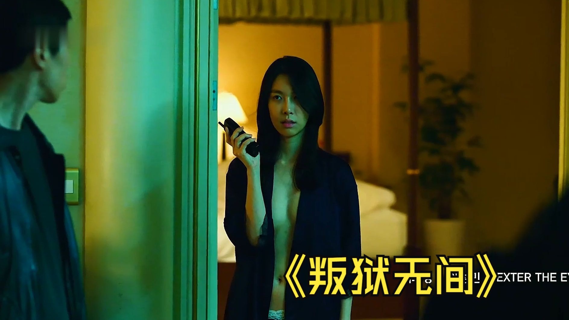 一口气看过瘾,《叛狱无间》