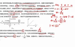 Скачать видео: 题目分享--实验--圆周运动