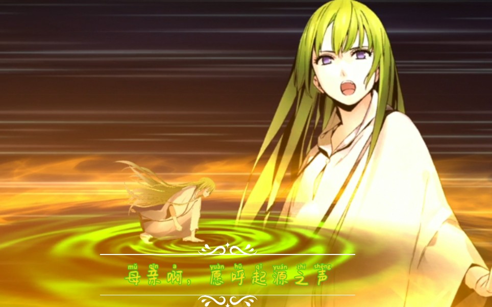 fgo母亲啊愿呼起源之声仇金固复仇战宝具纪念