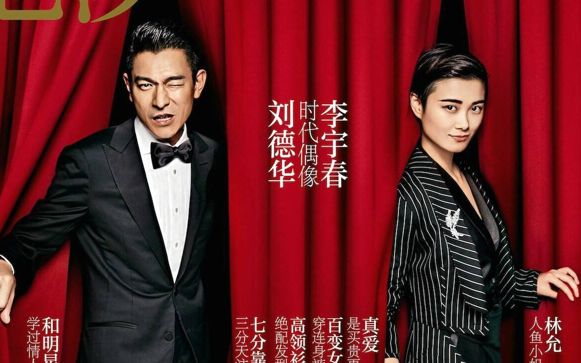 【李宇春】《为你钟情》刀菲