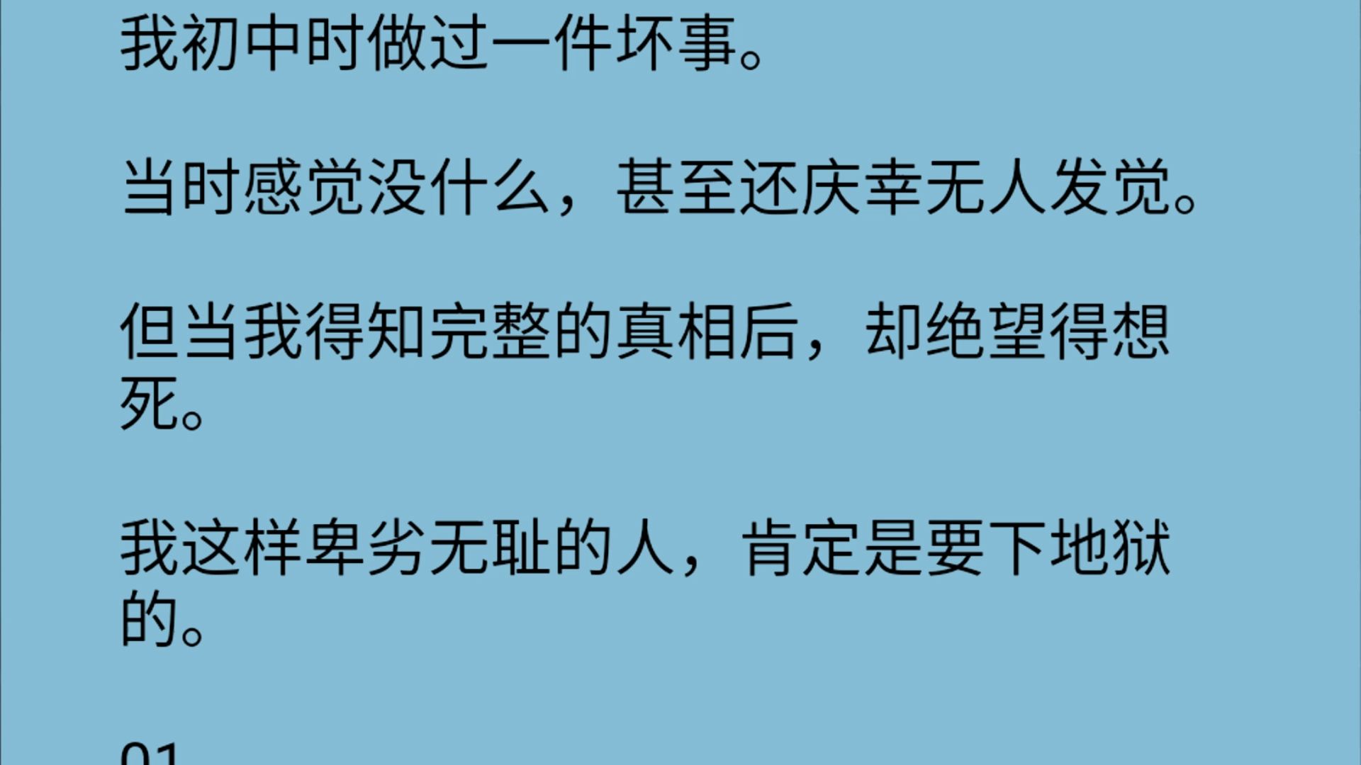 [图]当时感觉没什么，甚至还庆幸无人发觉。